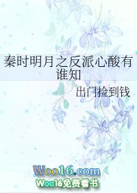 秦时明月之大反派女主