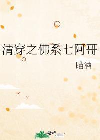 清穿之佛系太子