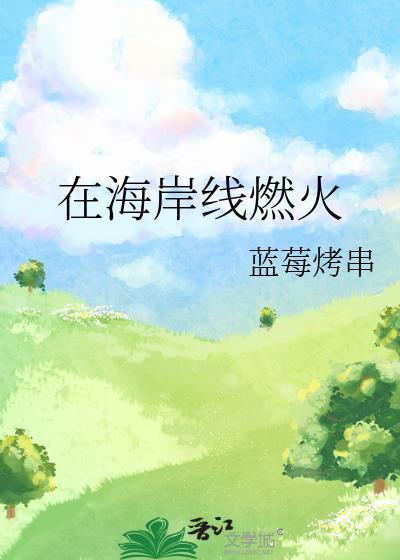 海岸线深入大海
