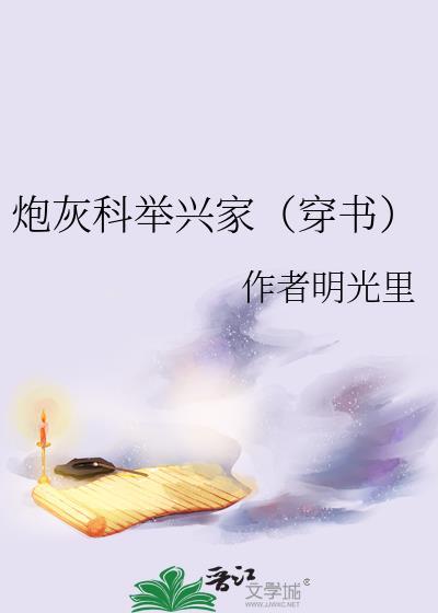 炮灰锦集