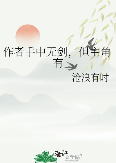 我手中无剑