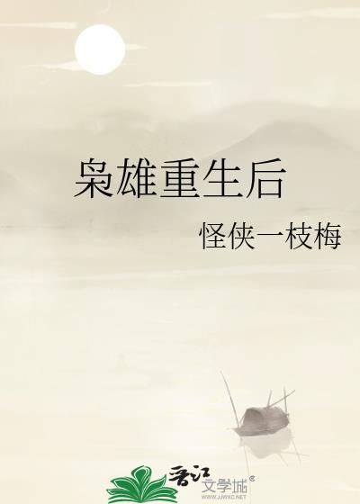 重生之枭雄崛起322后面章节