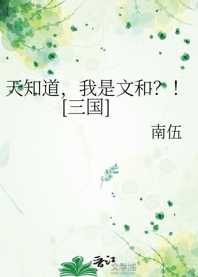 天知道天知晓
