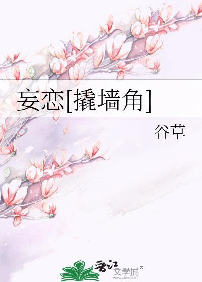 妄怜什么意思