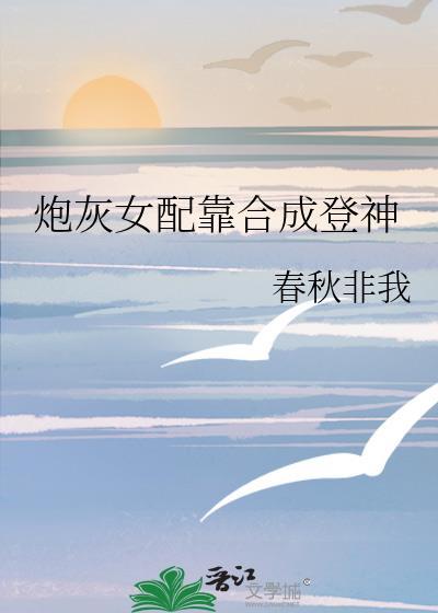炮灰女配靠开箱改命了 娱乐圈