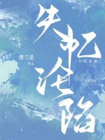 失忆系列合集