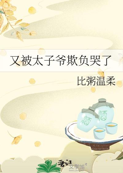太子妃又被团宠了