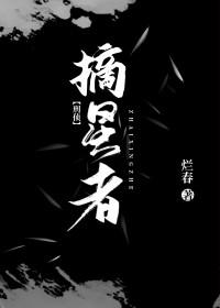 摘星者不怕夜长人生苦短随时向上