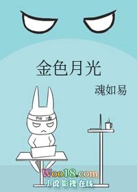金色月光月季