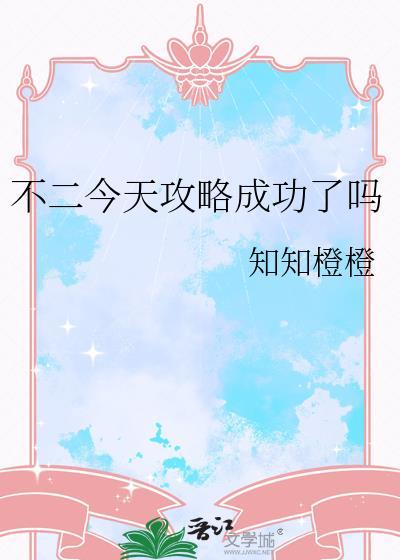 不二出场集数