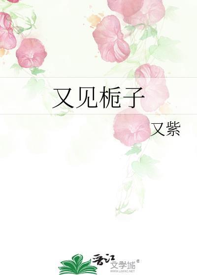 又是栀子花开时作文