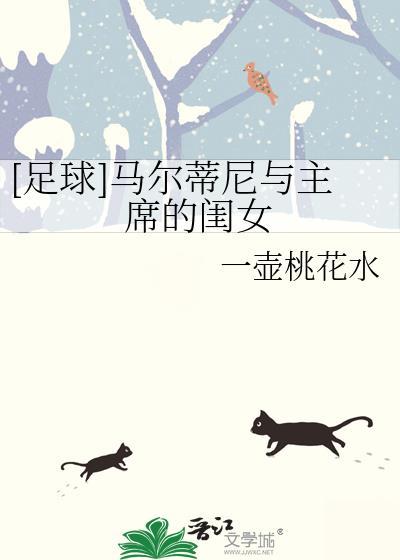 马尔蒂尼女友