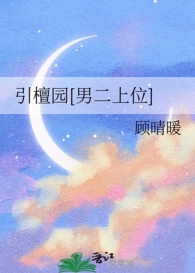 引魂曲最新章节