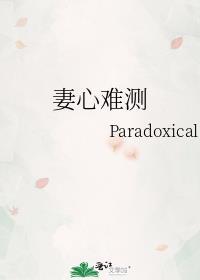 投喂病弱男配[偷笑r