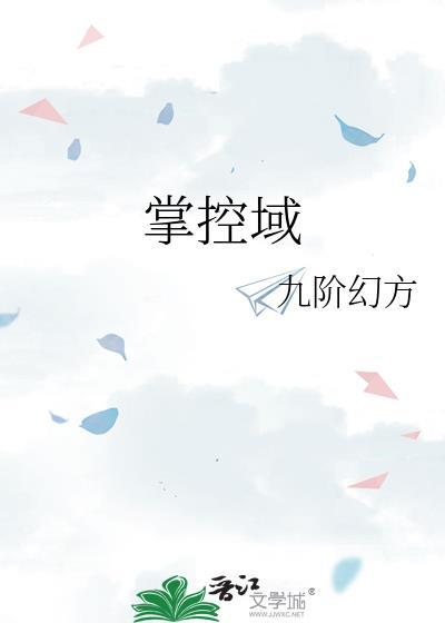 掌控域九阶幻方14