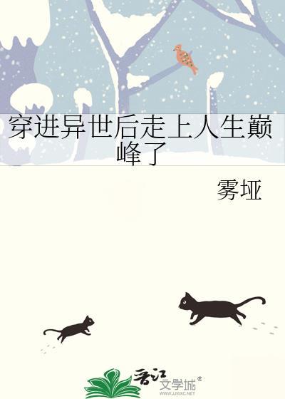 穿到异世种田全文免费阅读