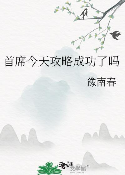 首席意味着什么