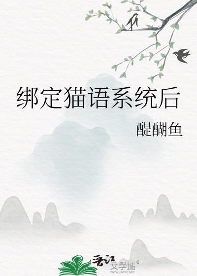 猫语交流器app