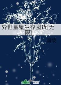 异世星祖百度百科