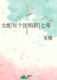 女配的团宠系统(穿书)txt