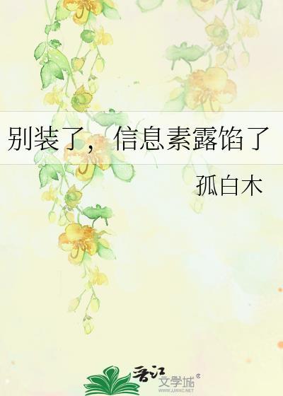 该死的甜美推文