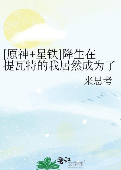 原神星铁矿在哪里