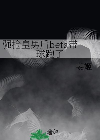强抢为妃君王不早朝免费阅读