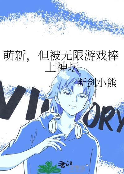 无限游戏有cp