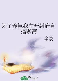 为了养崽我成了开国皇帝