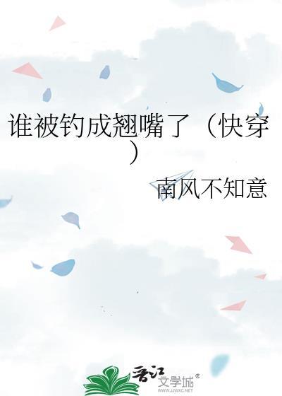 谁钓到了鱼