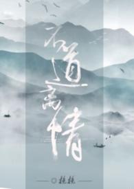 不道心作品