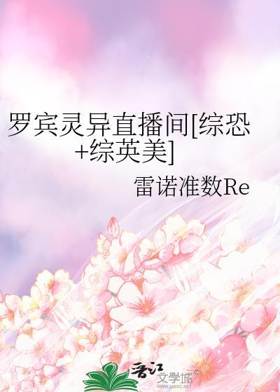 罗宾cos哔哩哔哩