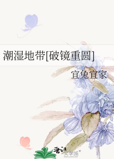 潮湿地面图片