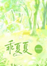 乖乖全文免费阅读秋十杀