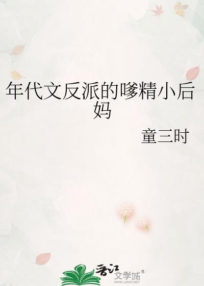 年代文大反派的妈