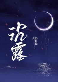 沉露(1v2双胞胎)笔
