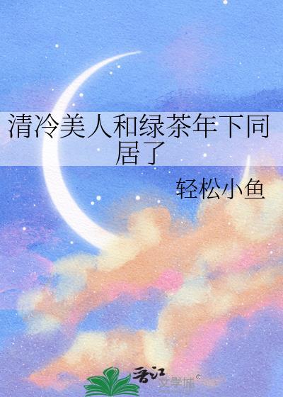 清冷美人 抹茶