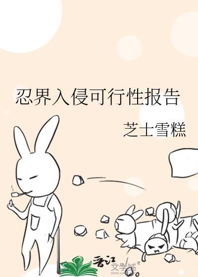 什么叫忍界大战