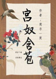 含苞欲放在线阅读