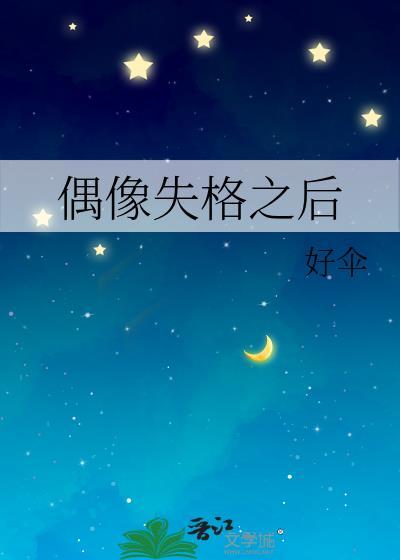 嫁给残疾兽人后打了全部落的脸by