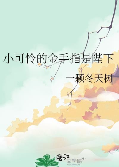 小可怜手握爽文剧本宝书网