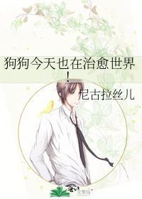 狗狗治愈系视频