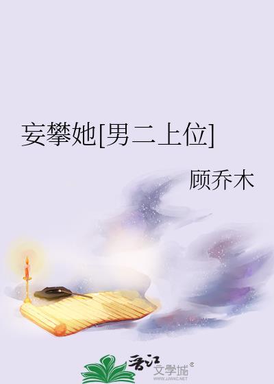 万亿富婆的悠闲日常晋江
