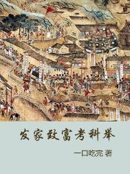 发家致富txt