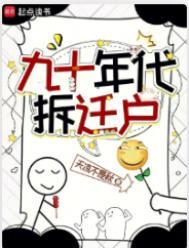 九十年代征地规定