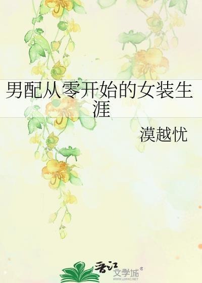 漠越忧