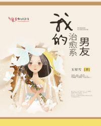 我的治愈系游戏