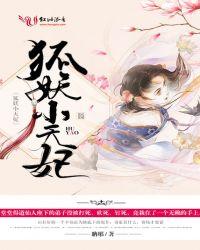 我的夫君是条蛇