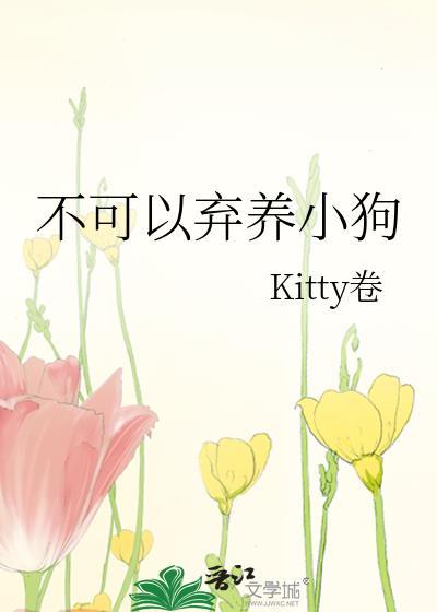 不能抛弃狗狗