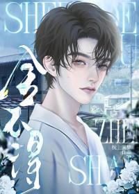 舍不得星星演员表